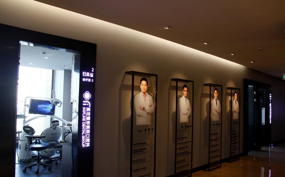 
延吉市延世口腔医院 -13