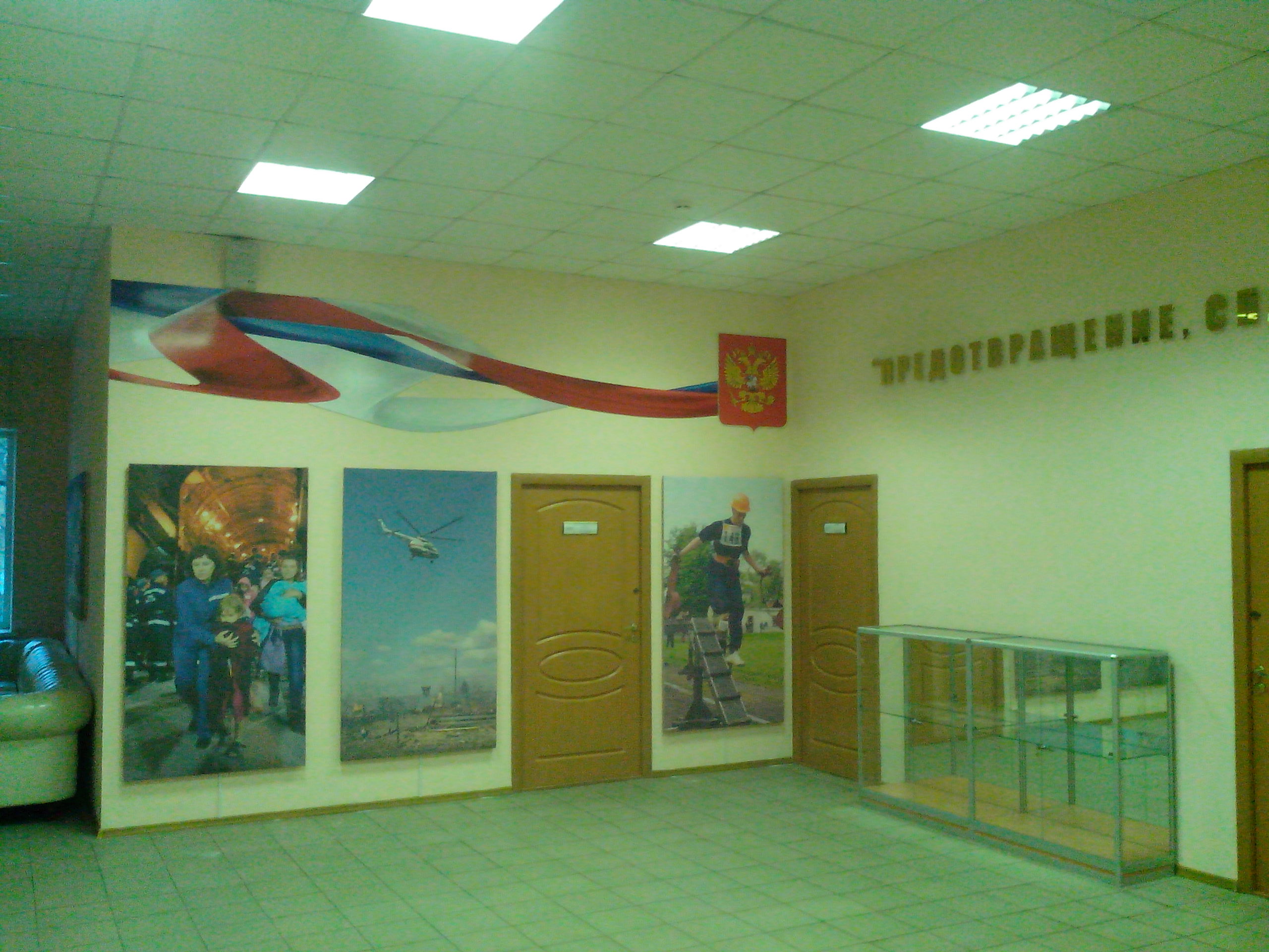 ЦУКС МЧС России-8