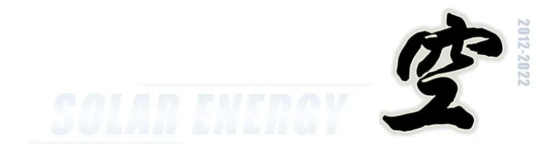 上海宝冶承建的禄丰市桃园220MW光伏电站项目成功并网-122