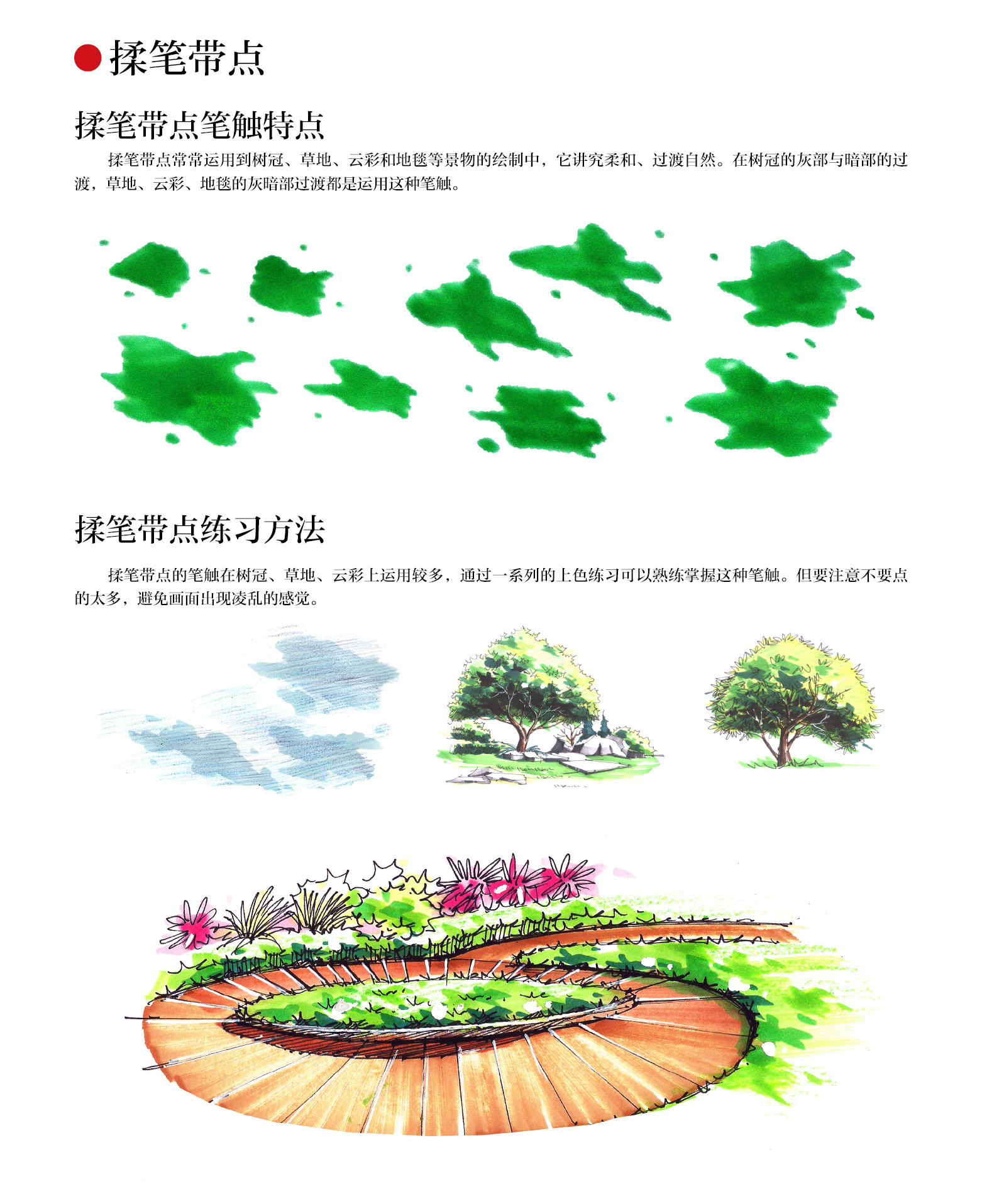 景观马克笔的话-8