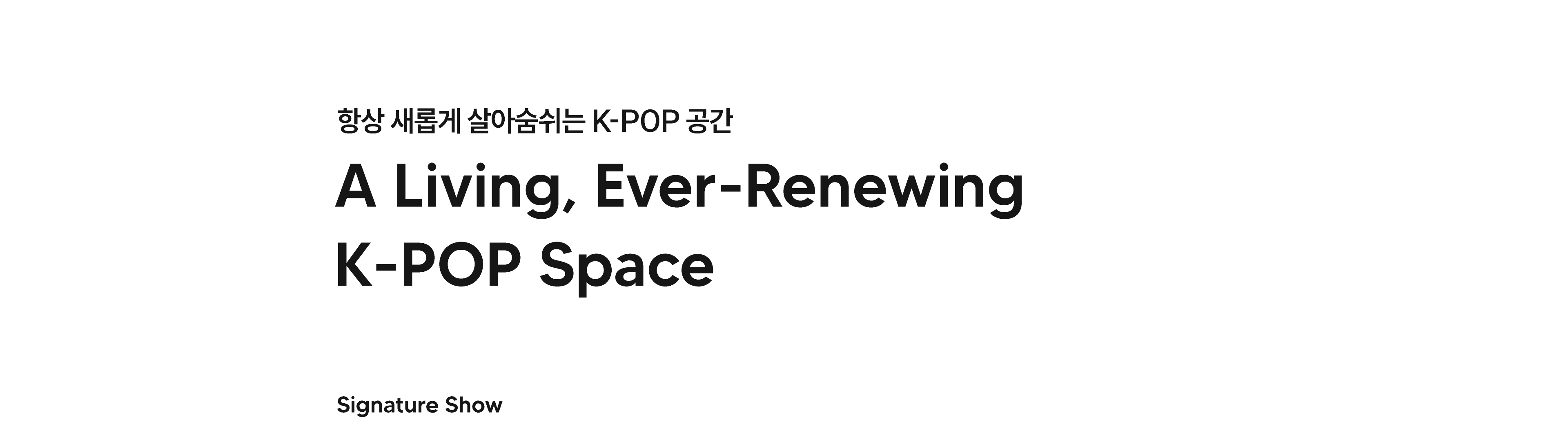 “Star Avenue Renewal” - Lotte Duty Free-21