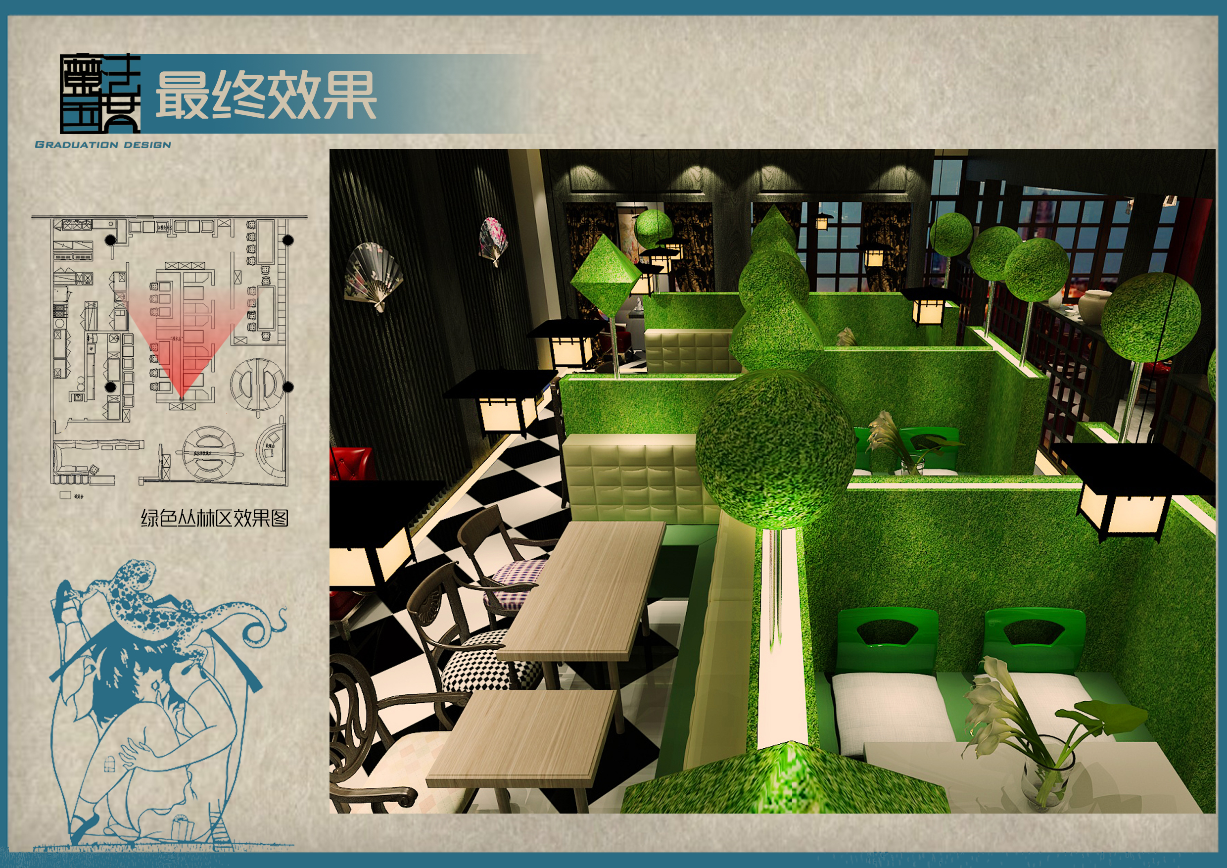 “魔法国度”餐厅概念设计-22