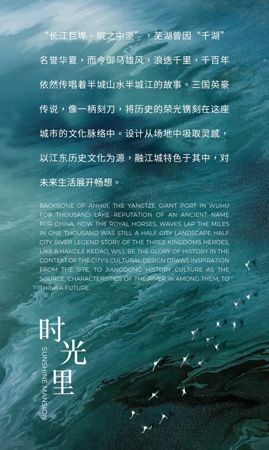   赛肯思景观丨芜湖 拓弘·时光里  景观设计 丨中国安徽-0