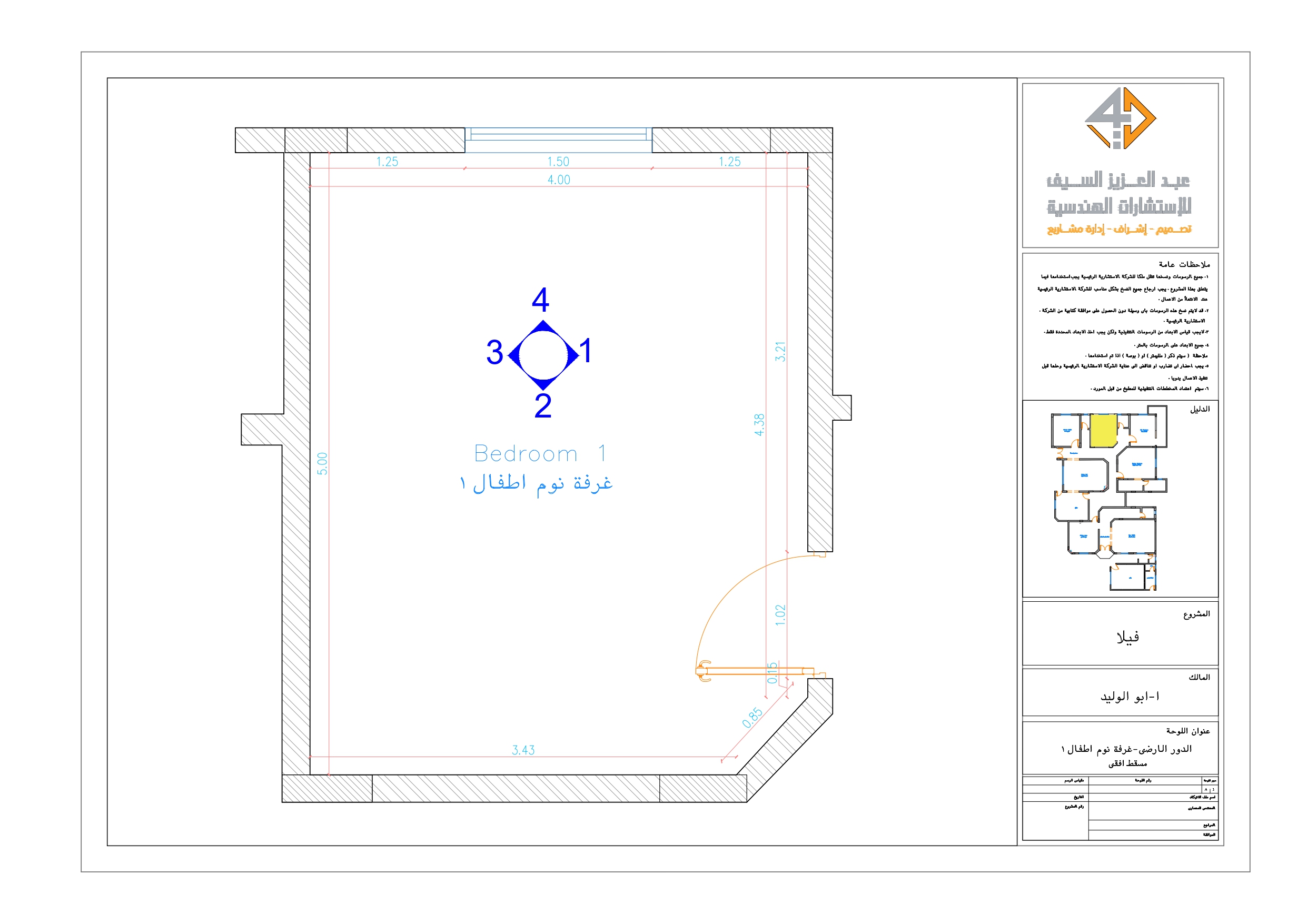 Shop drawing of bedroom in KAS-1