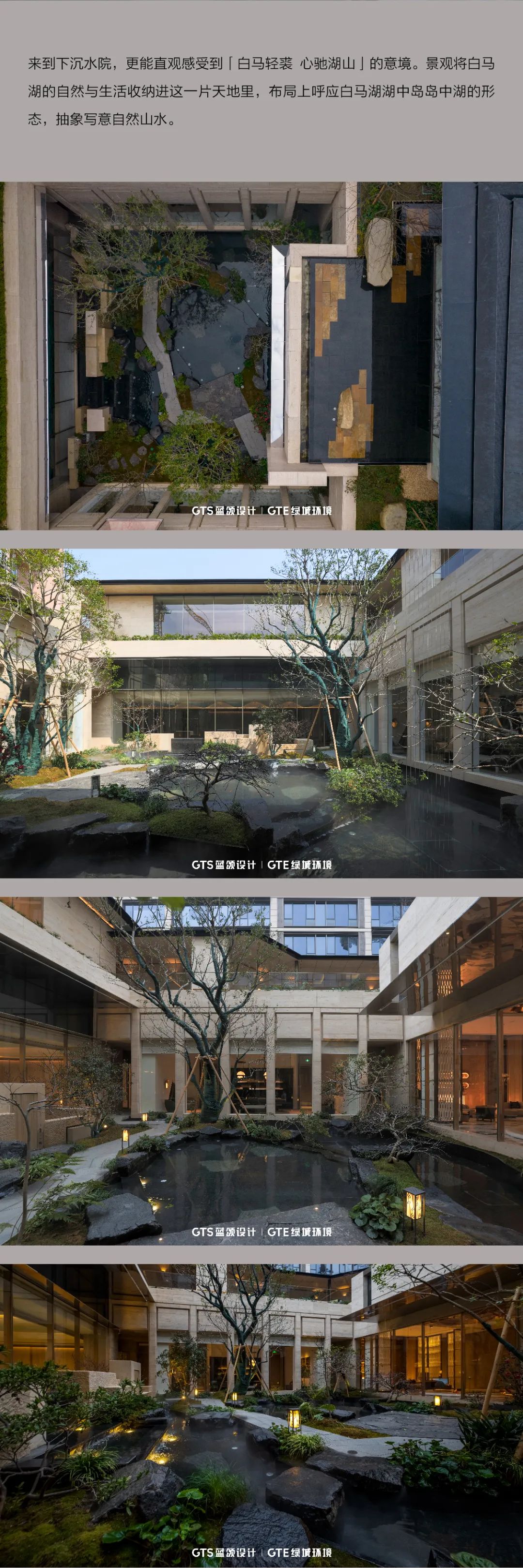 建杭绿城·咏湖雲庐丨中国杭州丨景观GTS蓝颂设计&GTE绿城环境,建筑GOA大象设计-10