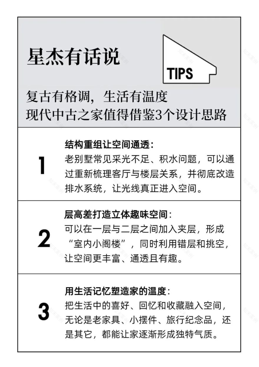 为95后海归女儿爆改500㎡双拼别墅丨中国上海丨星杰-74