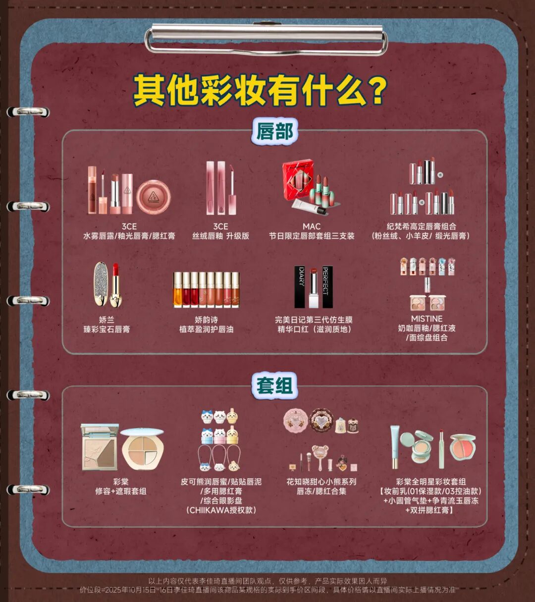 双11彩妆小课堂课后笔记|遮瑕、气垫、粉饼...到底怎么选！一篇讲清楚！-14