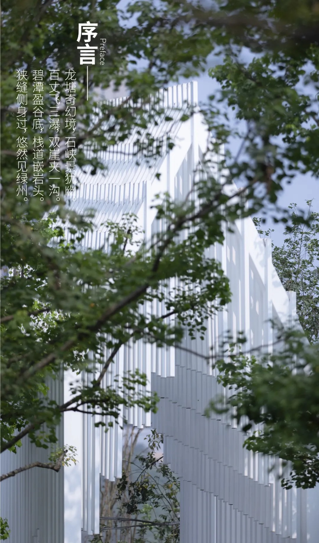 道远设计丨重庆金地·格林春岸 景观设计 丨中国重庆-0