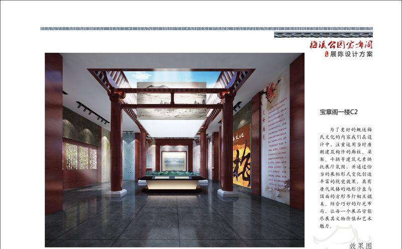 韩愈纪念馆昌黎宝章阁设计-38