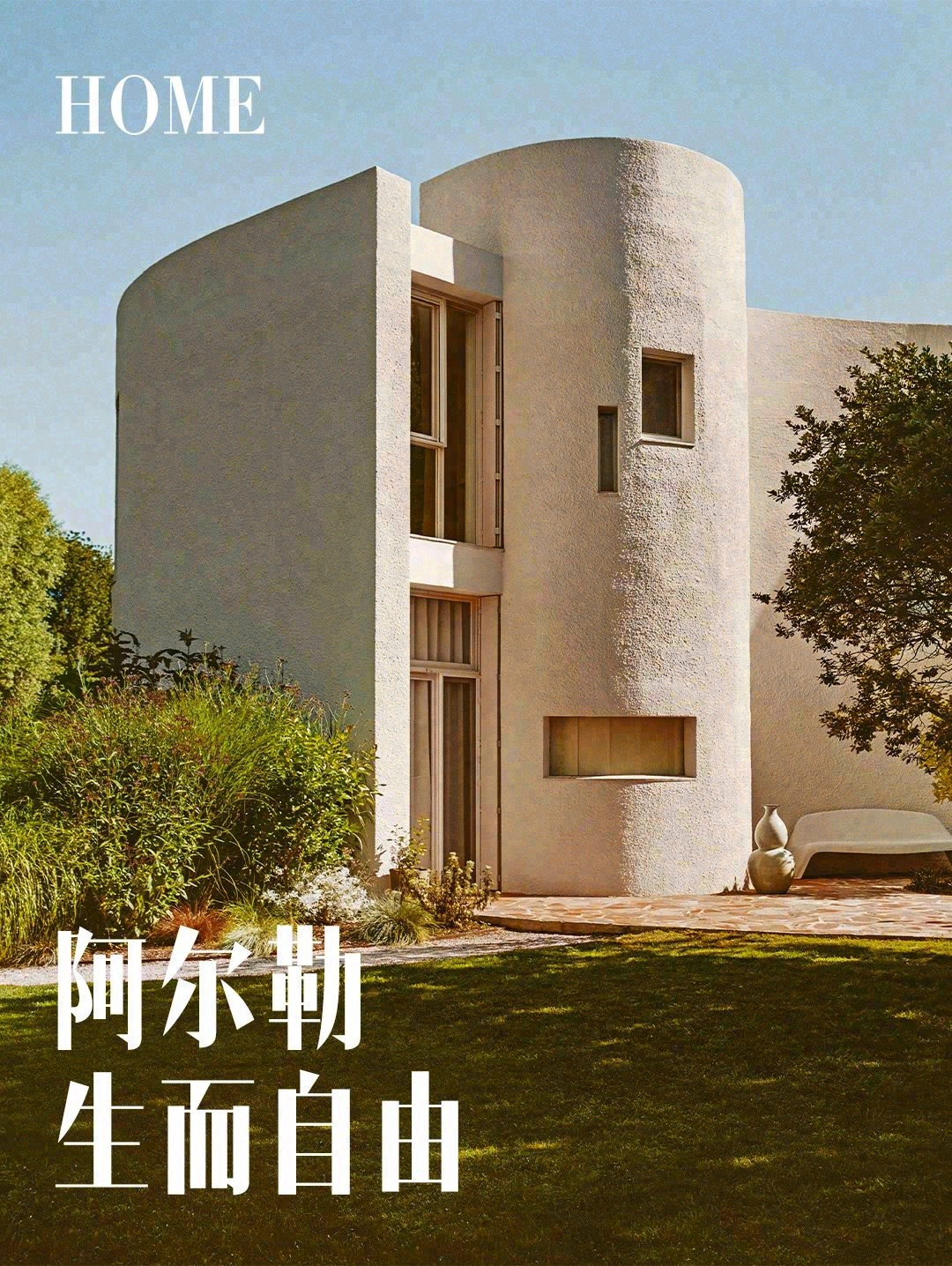 奇迹改造 · 五口之家合并 2 栋旧别墅设计丨法国阿尔勒丨JeanClaude Perucca-0