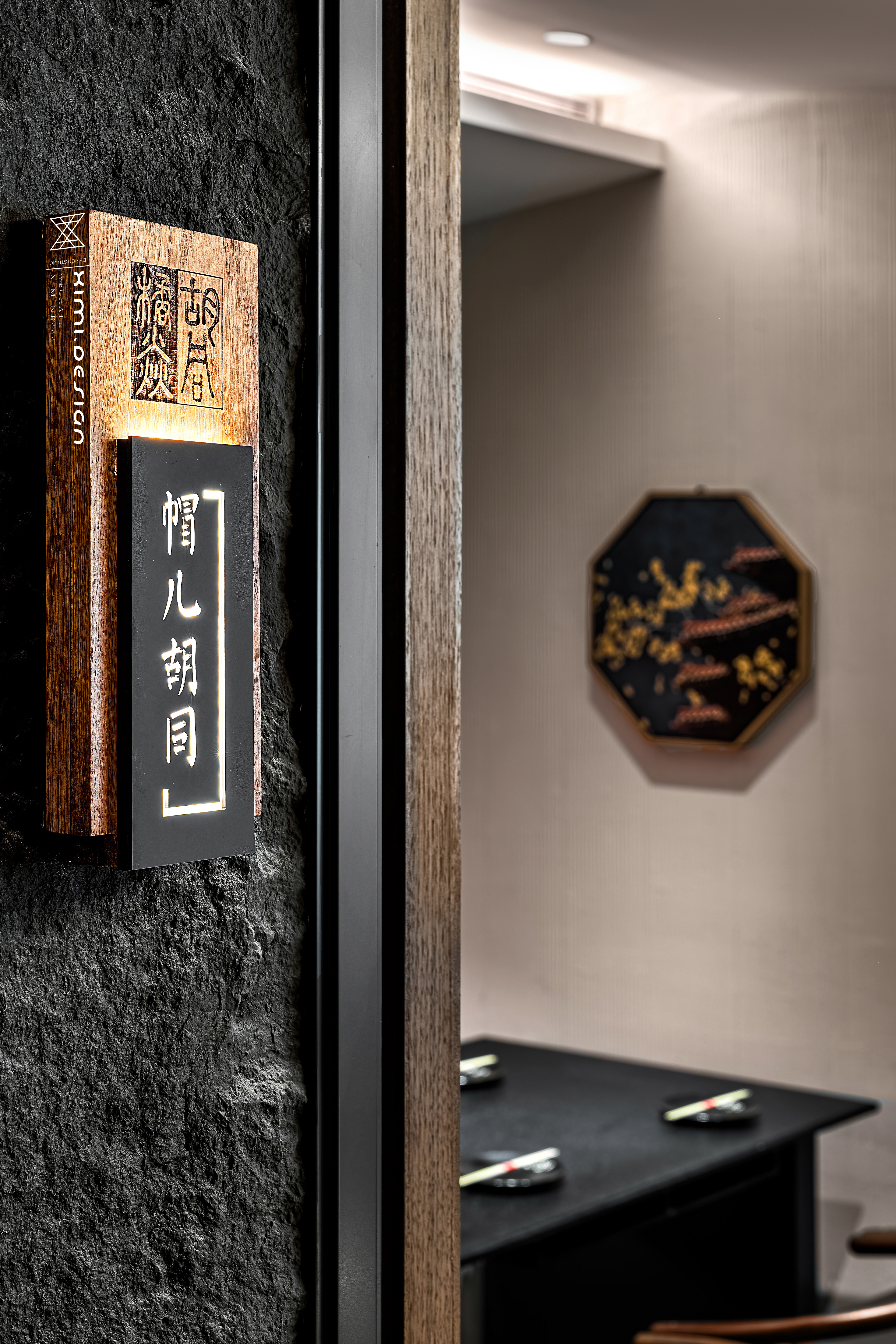 藏在 CBD 的四合院｜广州烤肉店设计丨中国广州丨西米工作室-22