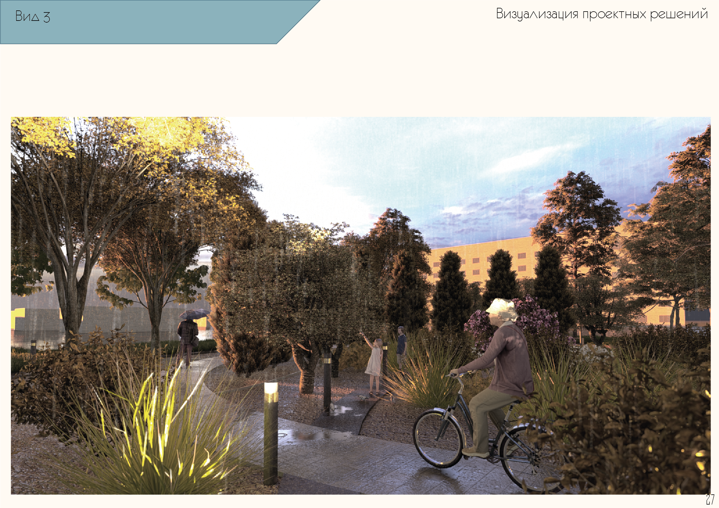 “花园西伯利亚”广场改善项目-51