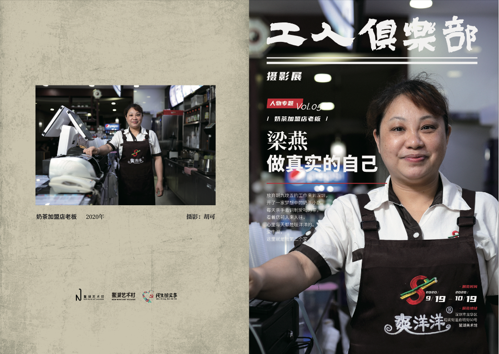 艺术家的乡村乌托邦 · 鳌湖老村变形记丨中国深圳-108