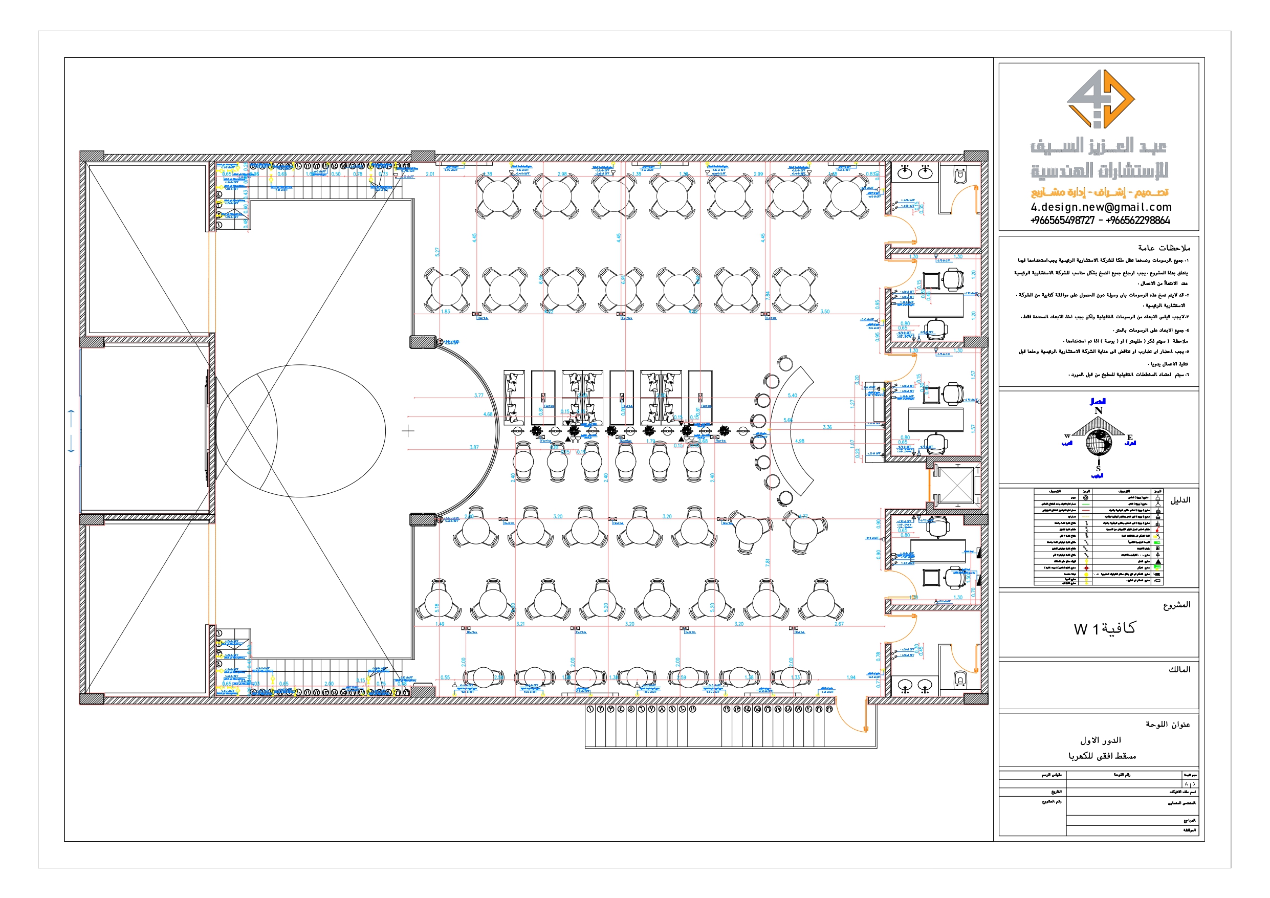 Shop drawing of W1 COFFE in KSA-4