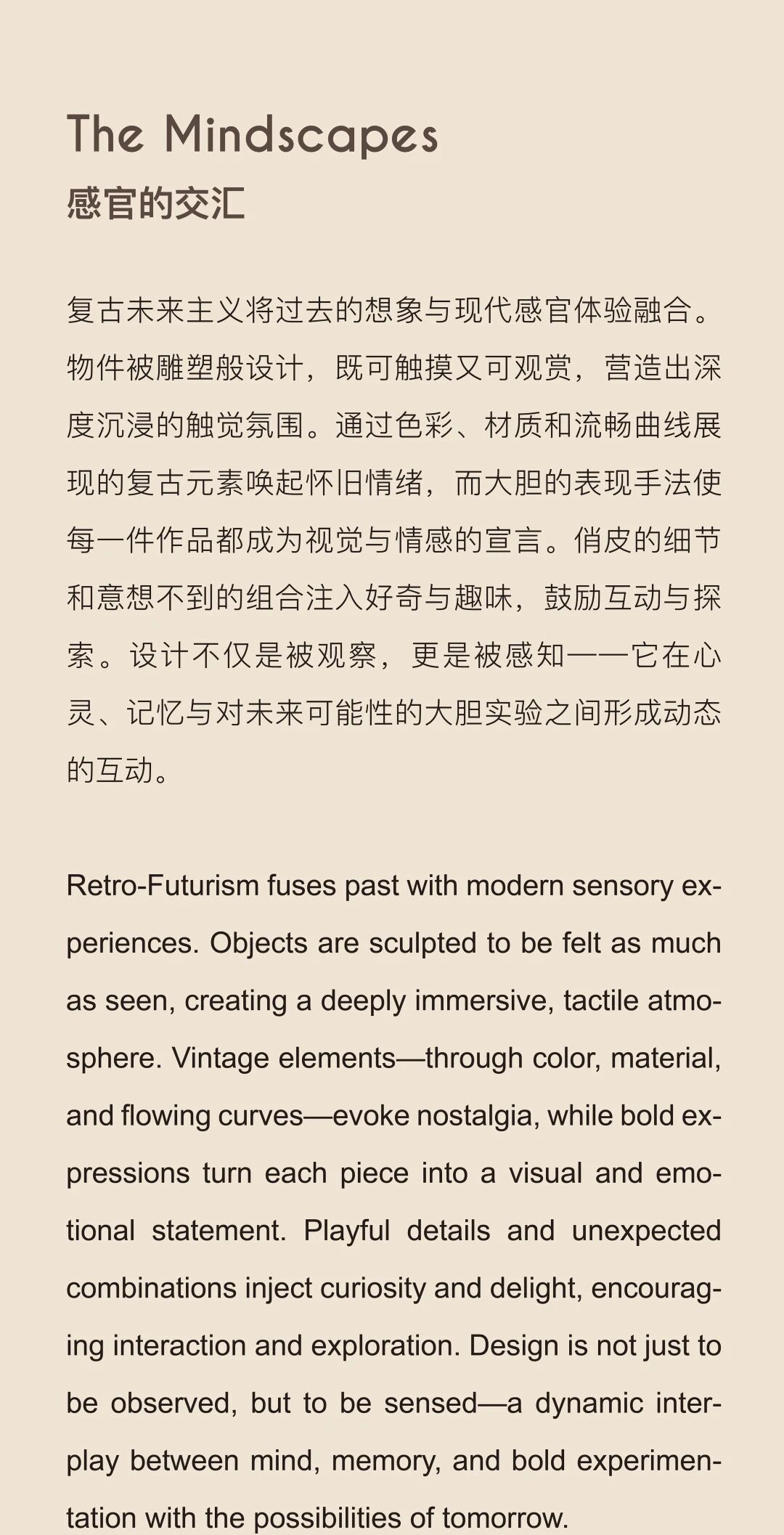 新作 HWCD5｜Retro Futurism 打破风格固化，定义潮流范式-2