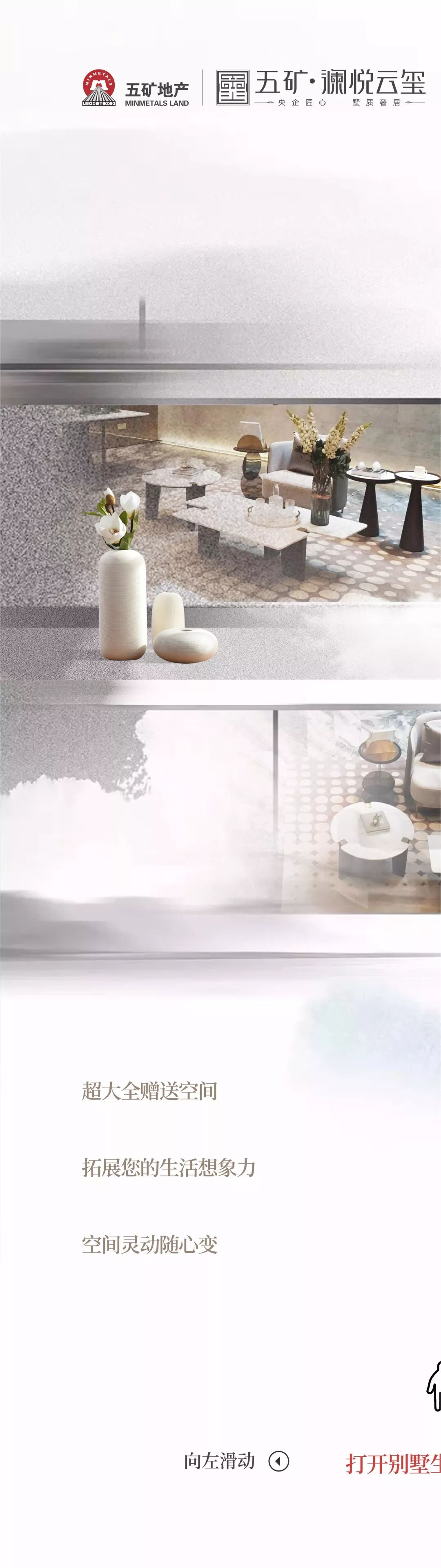 五矿·澜悦云玺,城市别墅的宜居设计-6