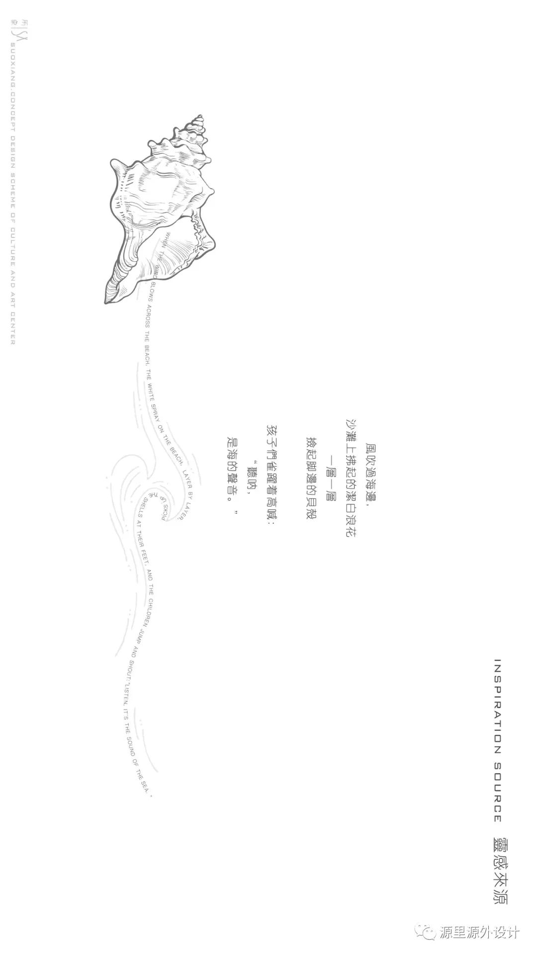 《所象》文化艺术中心丨源里源外设计-11