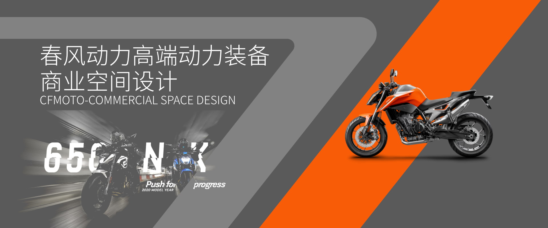 春风动力 CFMOTO 动力装备商业空间设计丨中国杭州丨喜悦设计-1