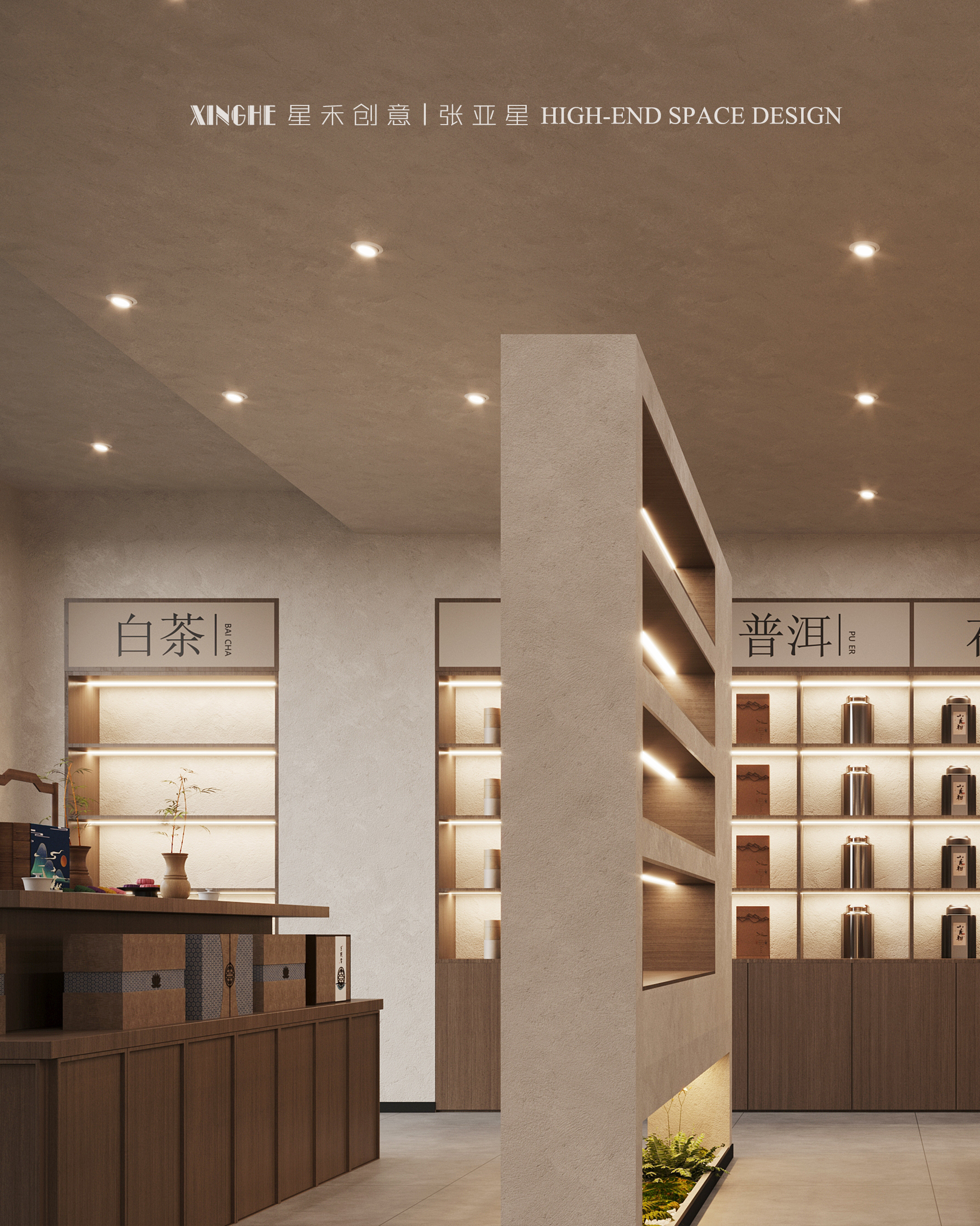 巫氏茶庄丨中国德州丨星禾创意空间设计-9