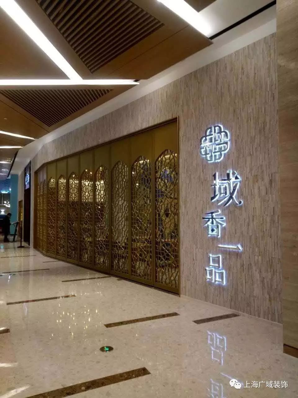 于细微处见功夫-----广域装饰之上海浦东丁香国际“茶马古道西域餐厅”项目-11