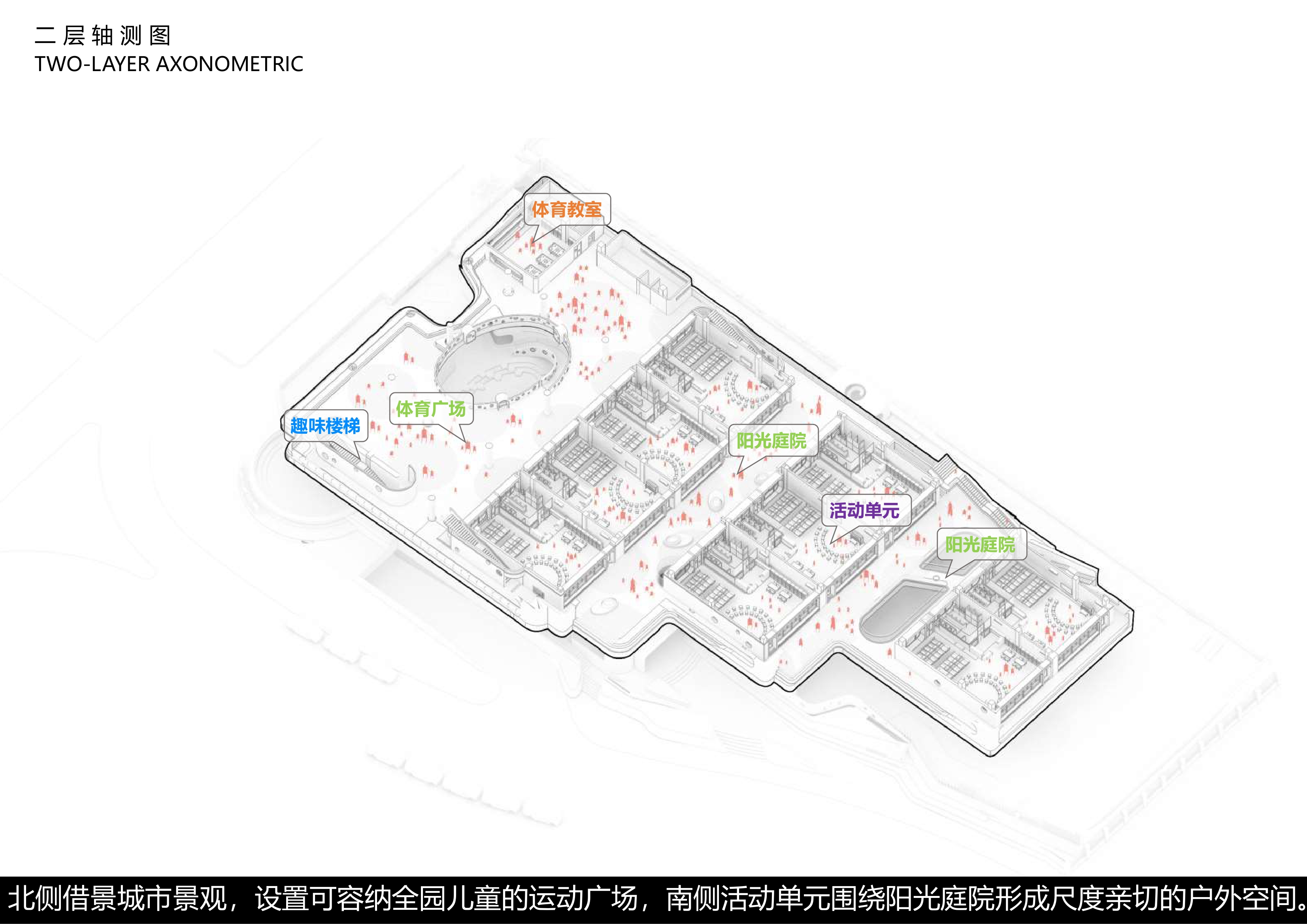 深圳湾第一幼儿园方案校园建筑方案文-22