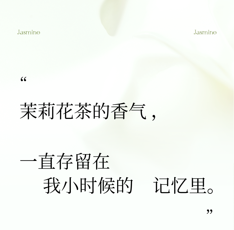 奈雪×陈漫 | 邀你喝香水茉莉初雪，赴寻茶之旅-12