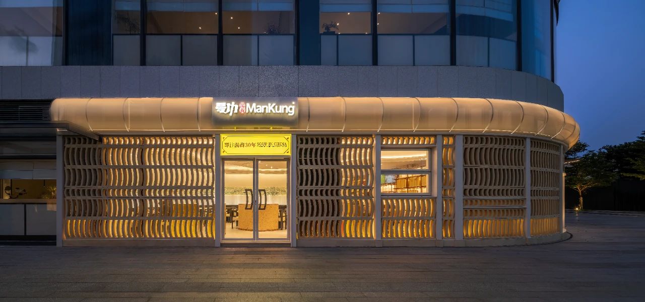 YOTING 云顶·精酿空间丨中国广州丨MWC 韶康设计-95