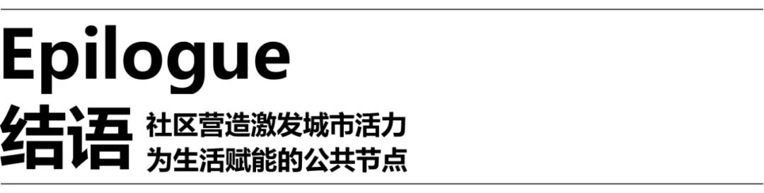 宣城宛陵大观邻里中心丨上海申城建筑设计有限公司-50