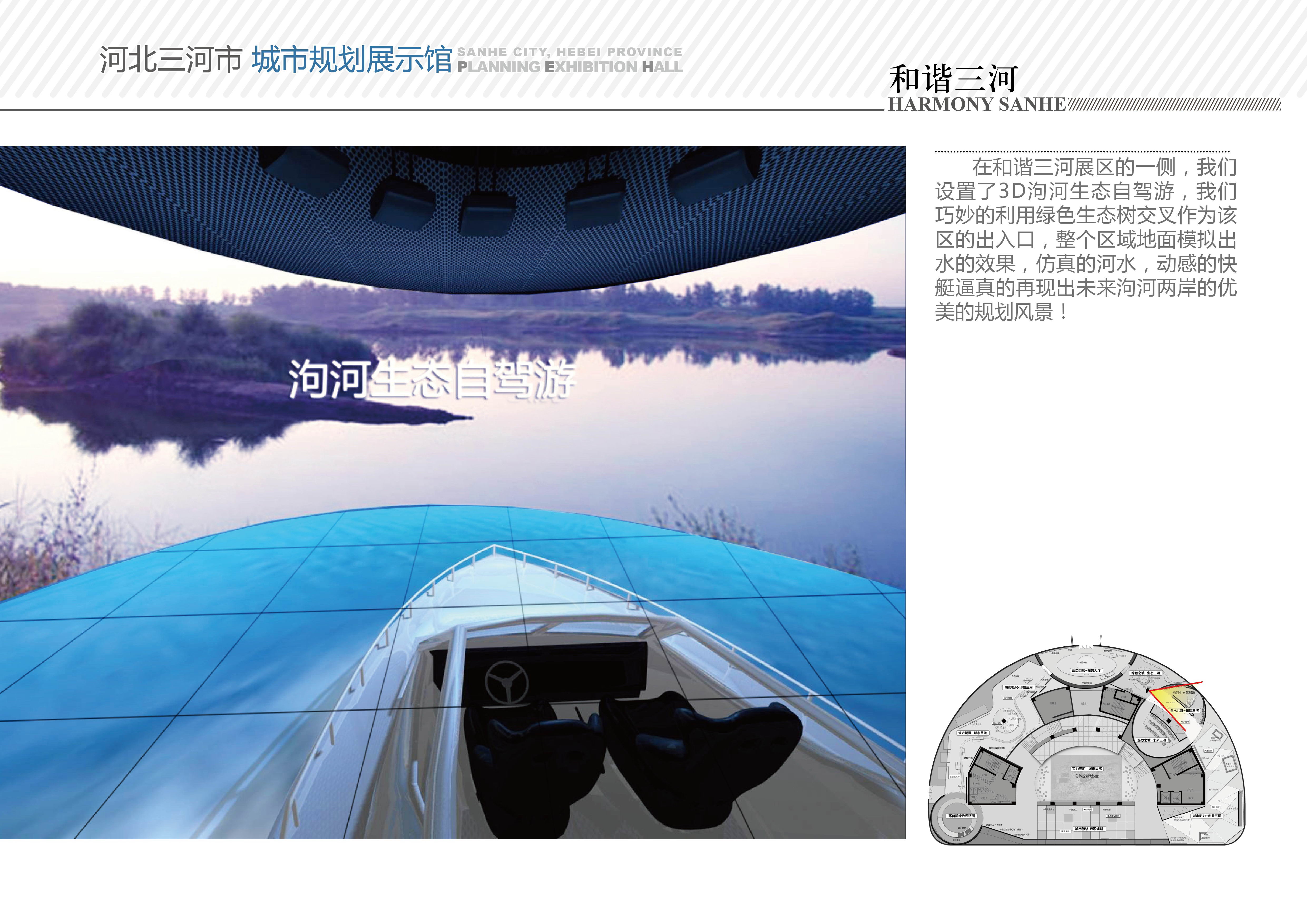 河市规划馆模型设计方案-34
