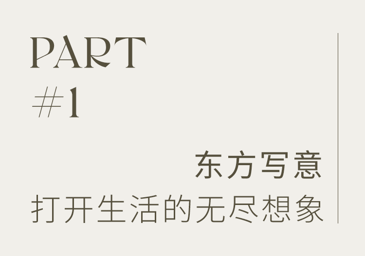 长沙麓隐青竹湖样板间丨中国长沙丨HWCD-3