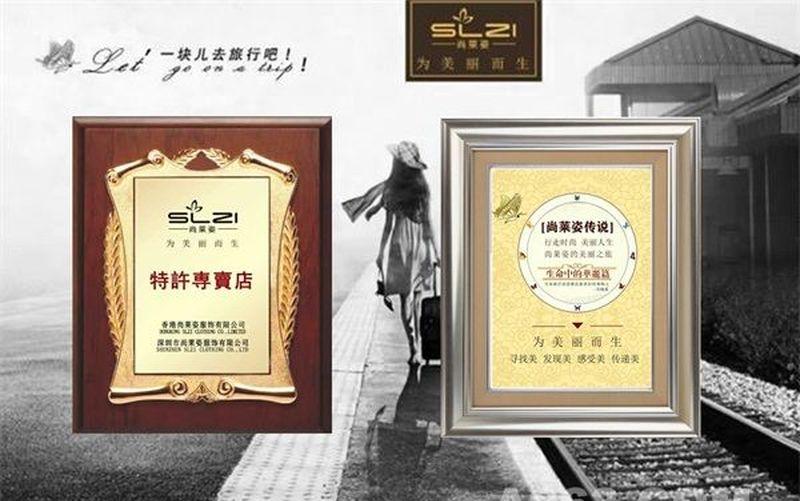 尚莱姿女装旗舰店-8