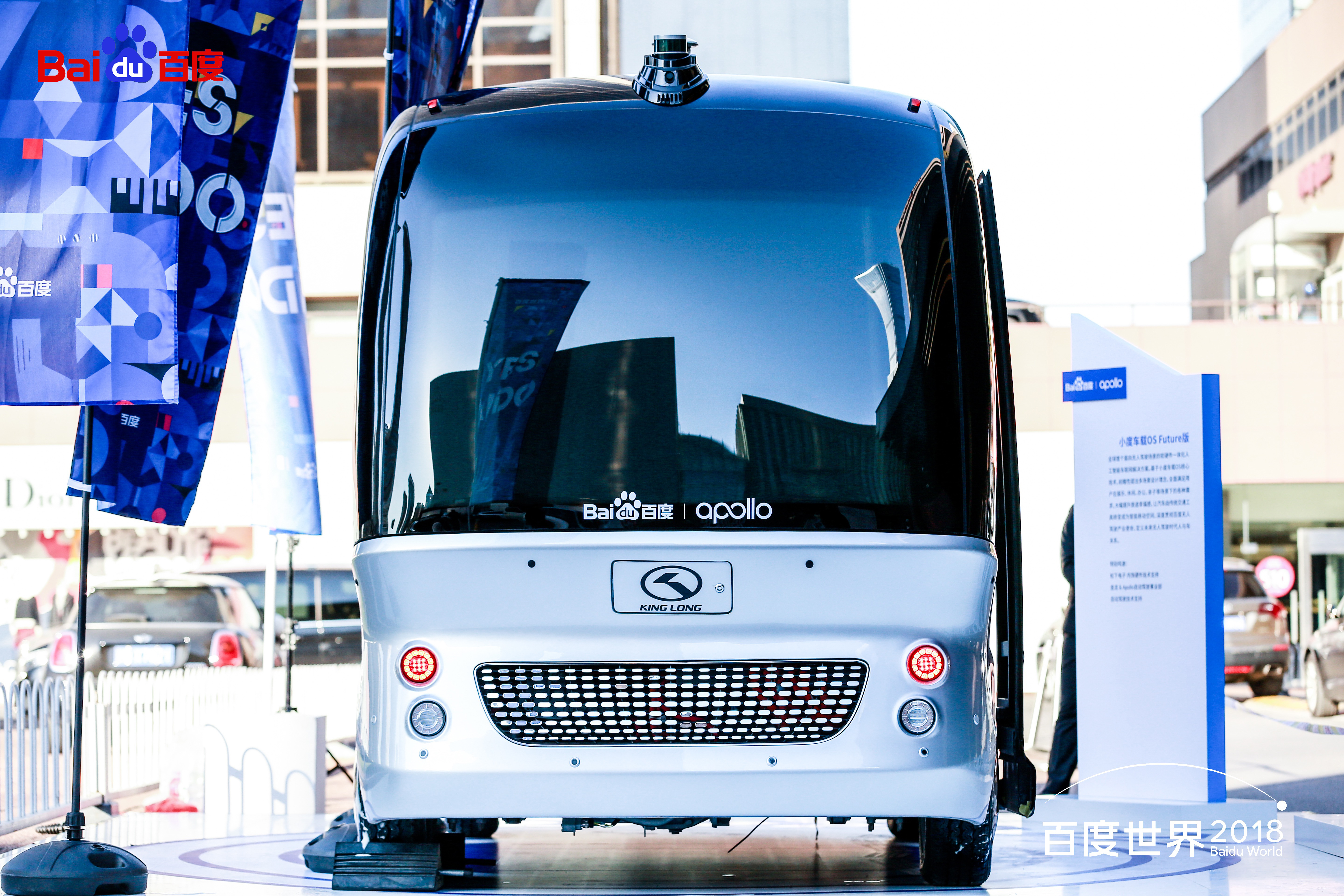 2018 百度世界大会“Yes, AI Do”会场设计,科技与美学的完美融合-46