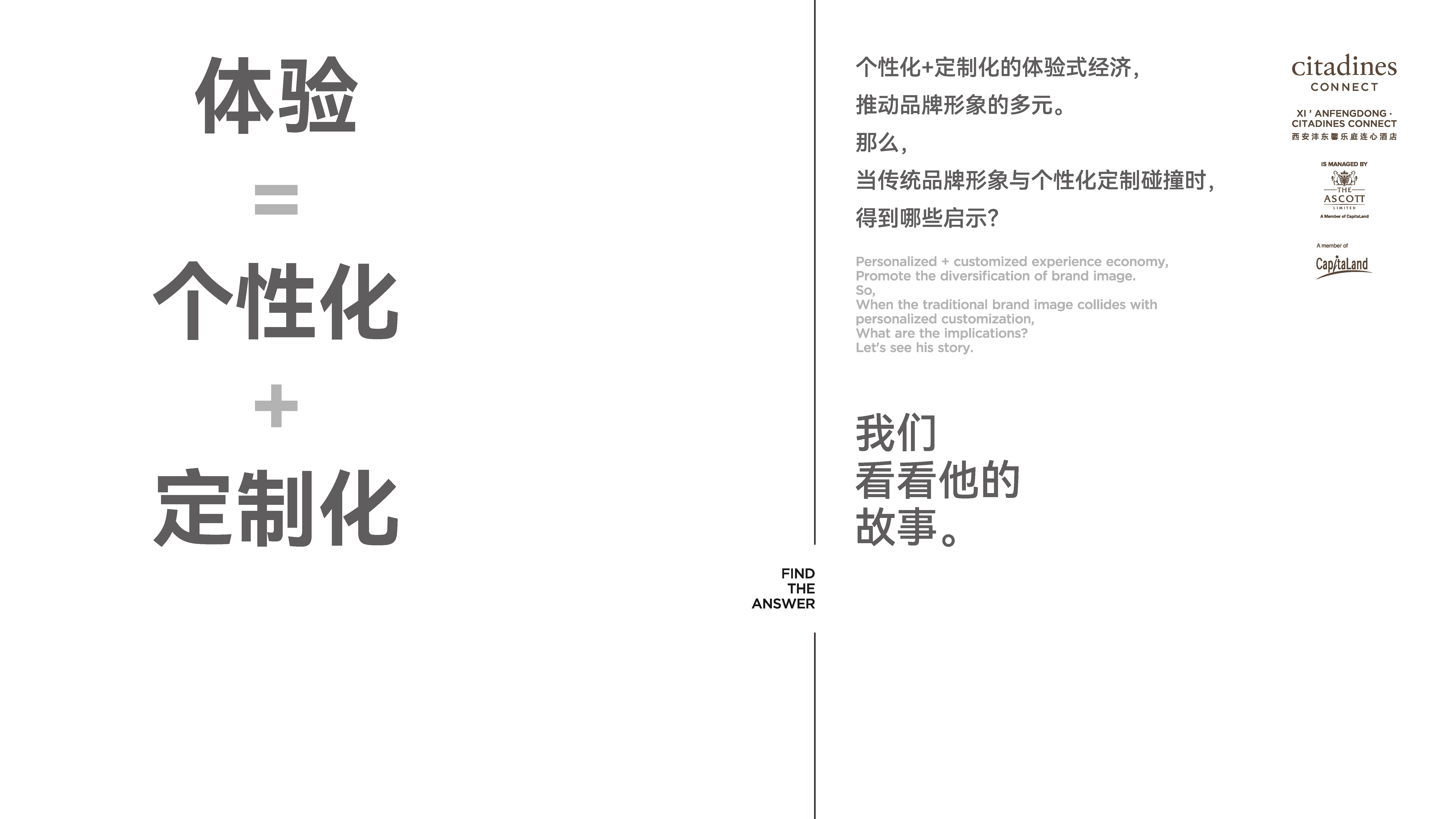 馨乐庭酒店标识导视设计方案-5