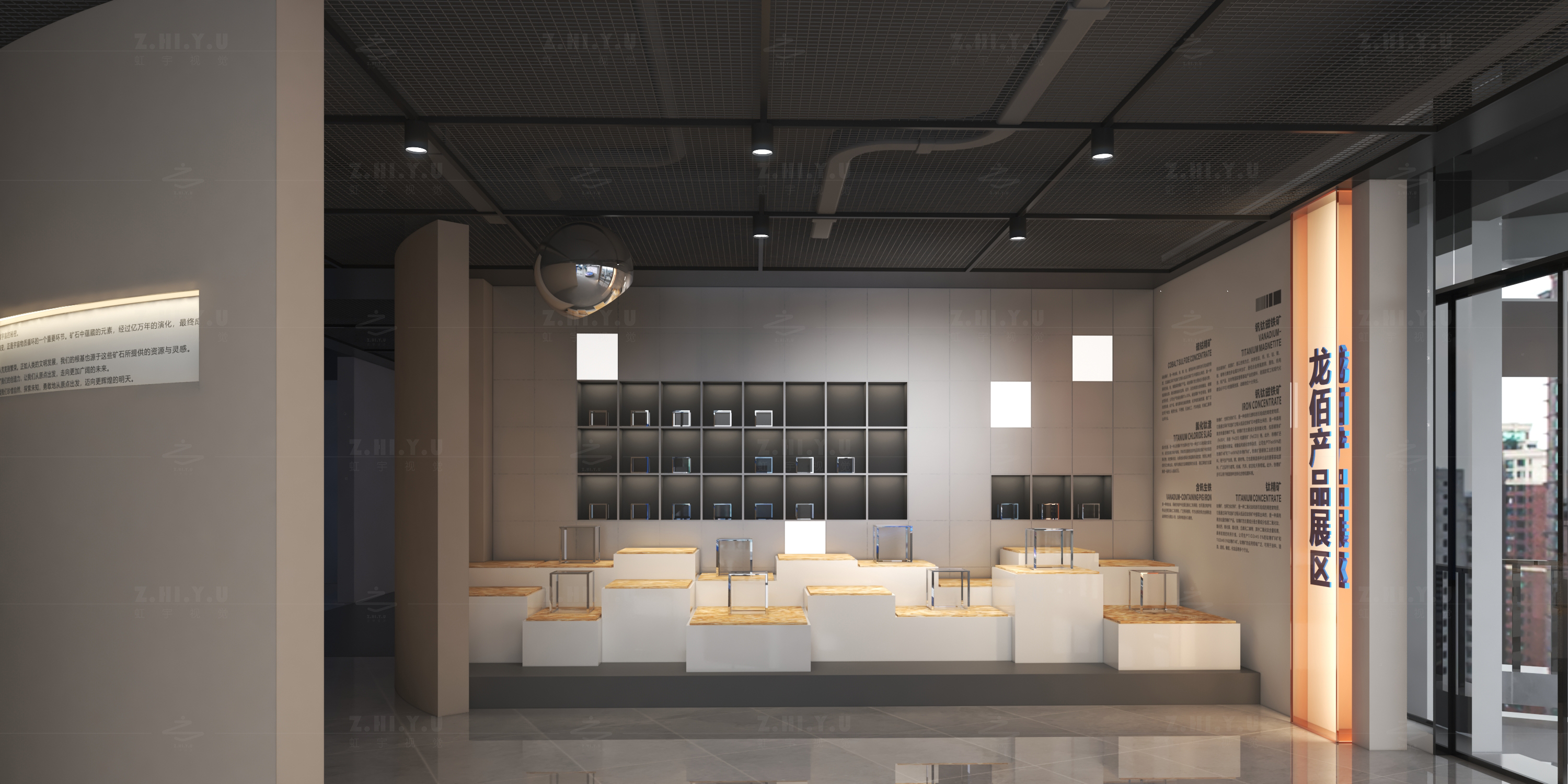 龙佰企业展厅（钒钛矿业企业馆）-19