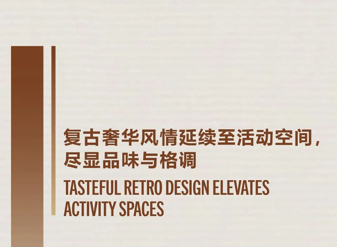 澳门葡京人特色餐饮空间 | 打造沉浸式美食体验-34