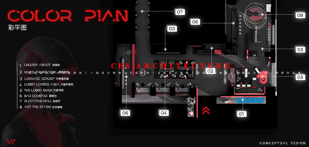 消失的火种·先锋酒店方案设计丨超前创意设计-63
