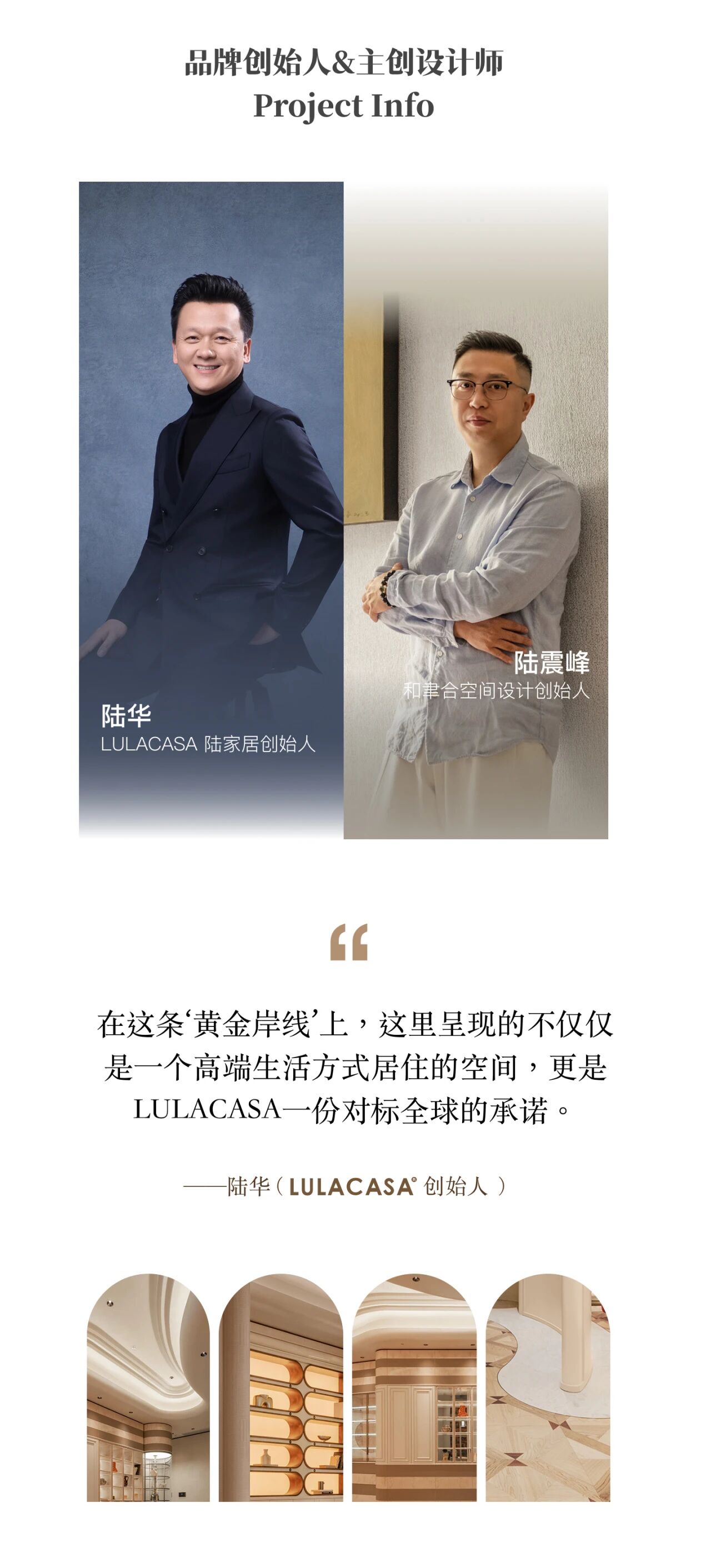 LULACASA外滩全新旗舰展厅丨中国上海丨聿合设计团队-35