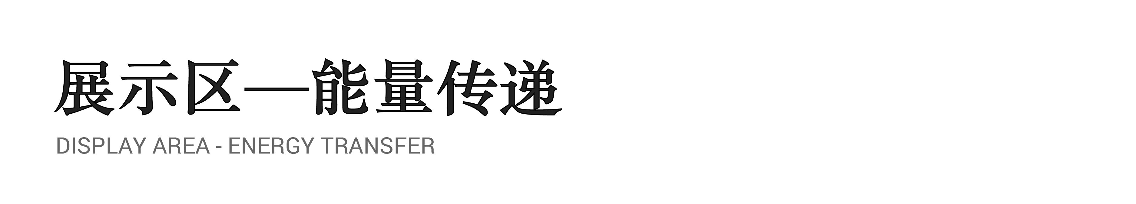 比亚迪仰望深圳南山展厅店丨中国深圳丨格外空间-27