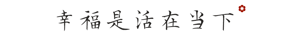 找回生活的幸福感 | 室内设计中的微小美好-27