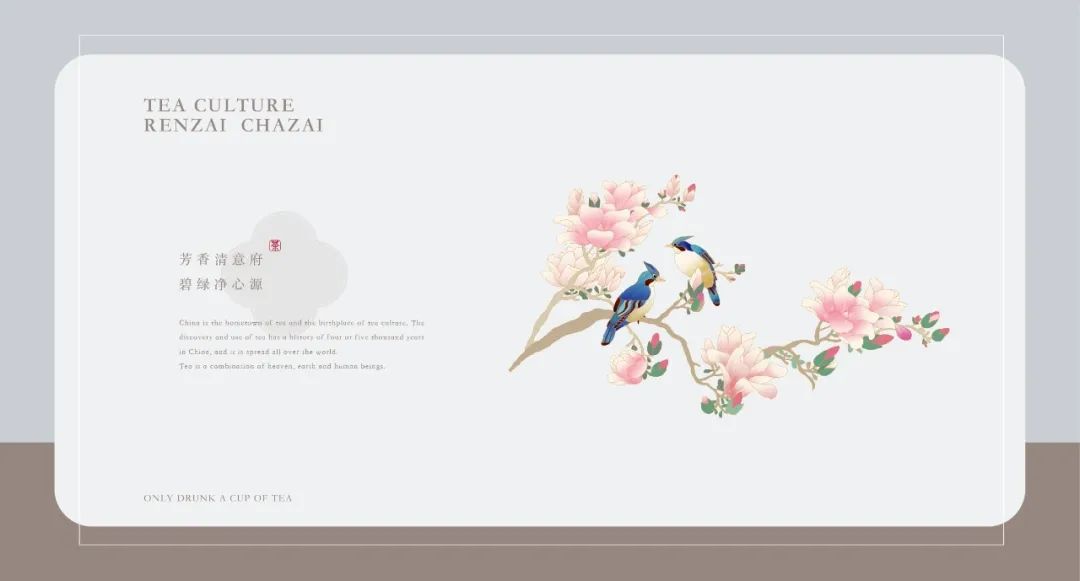 上海【人在茶在】视觉设计 | 体验慢生活的仪式感-34