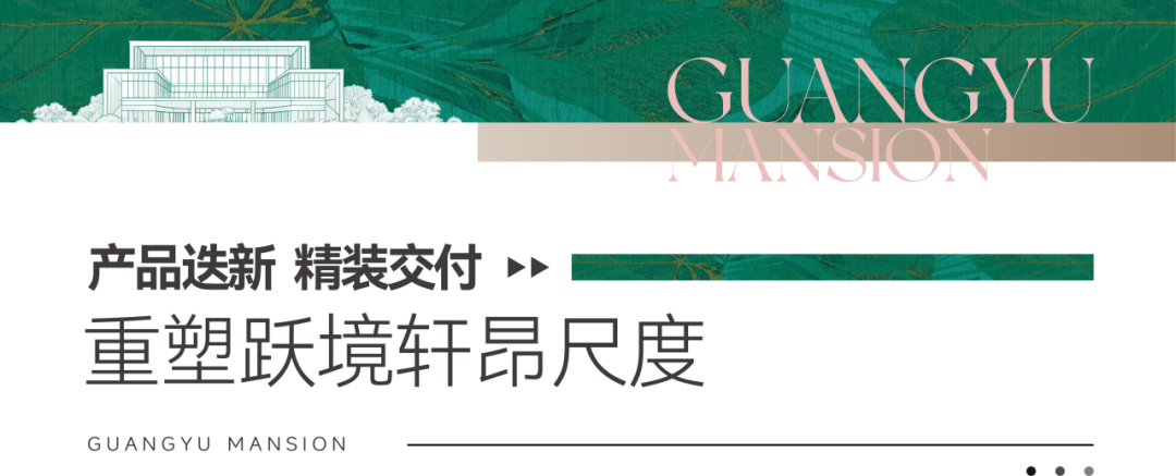 美的·国宾府|光屿：以极致产品力，革新贵阳人居新高度​-29