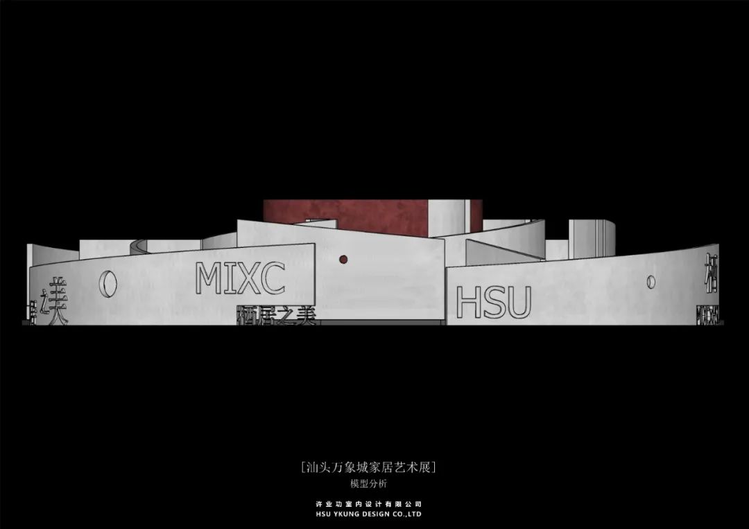 栖居之美家居艺术展丨中国汕头丨HSU|许业功设计-11