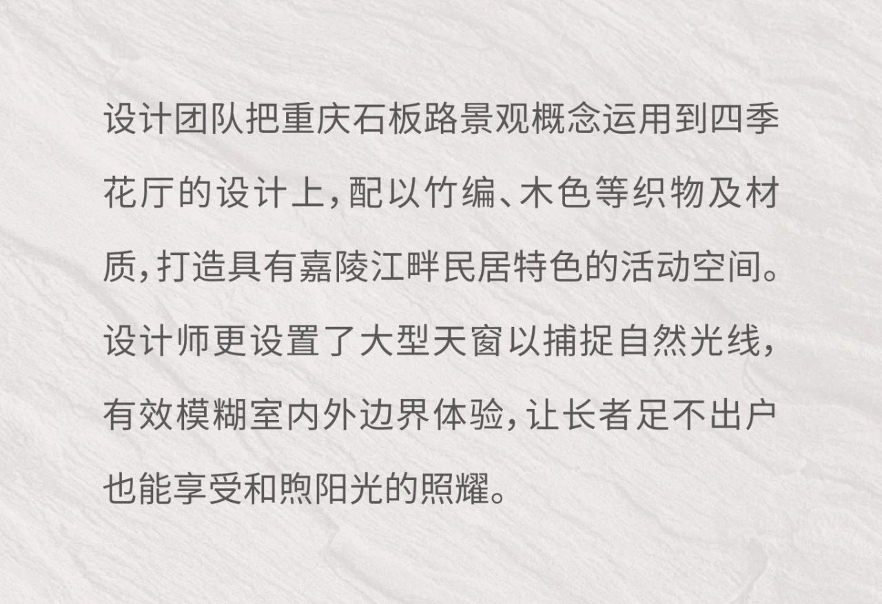 HBA中国高端康养案例｜以卓越设计升级长者晚年生活-23