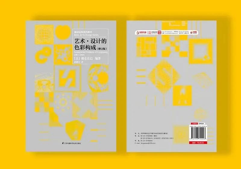 建筑折叠解读 · 空间,结构与组织图解-63