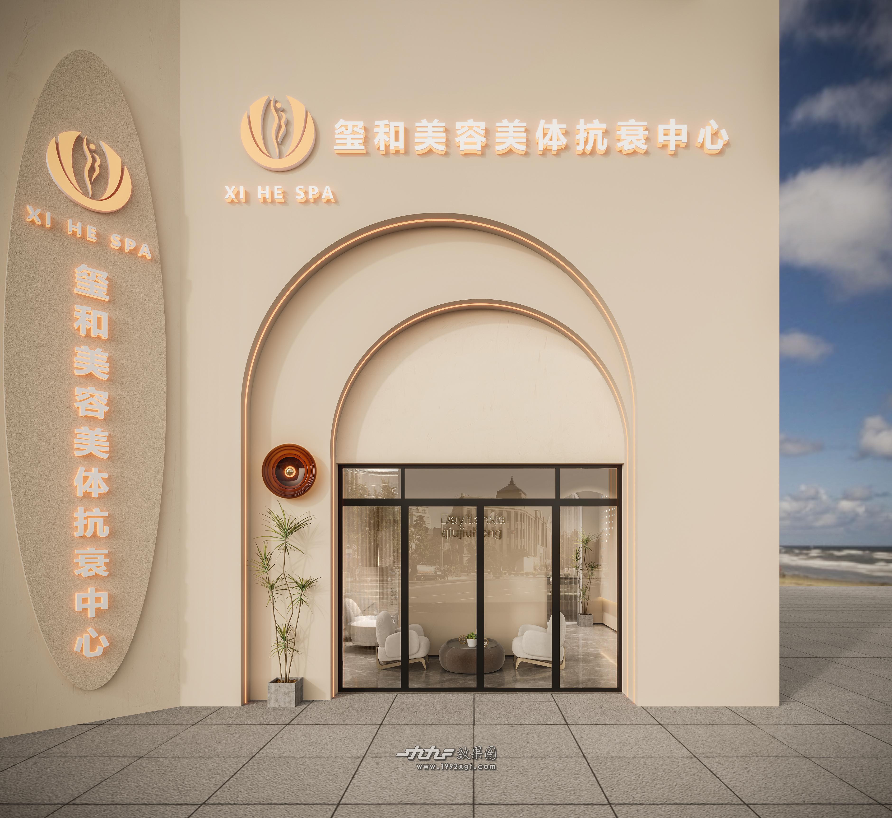 工装-美容美体中心分享-0