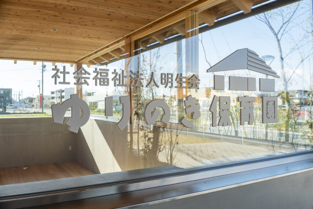 ゆりのき保育園丨SN Design Architects-32