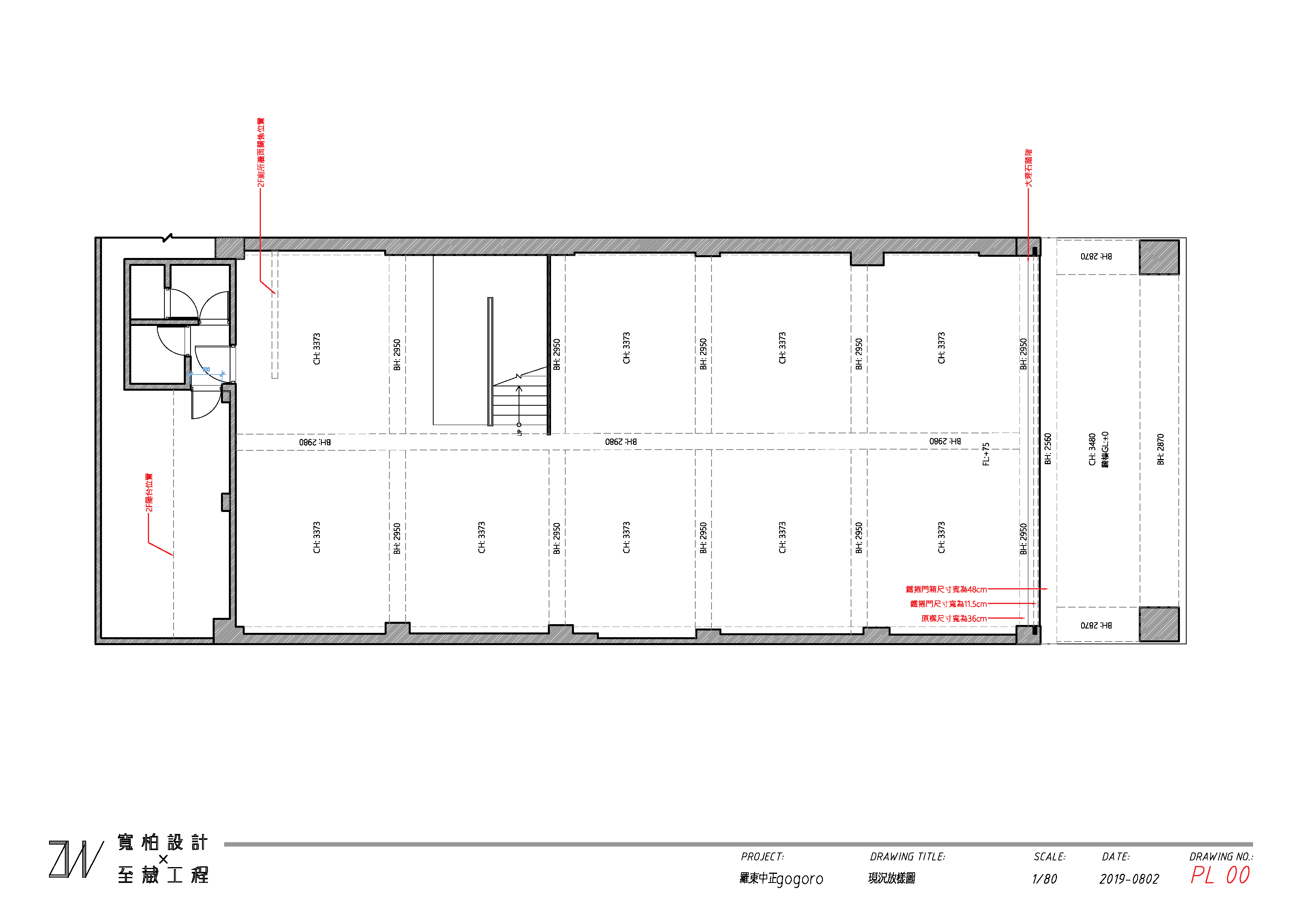 gogoro宜蘭中正路施工圖-2