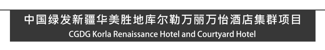 中国绿发新疆库尔勒万丽万怡酒店丨中国新疆丨Aedas-76