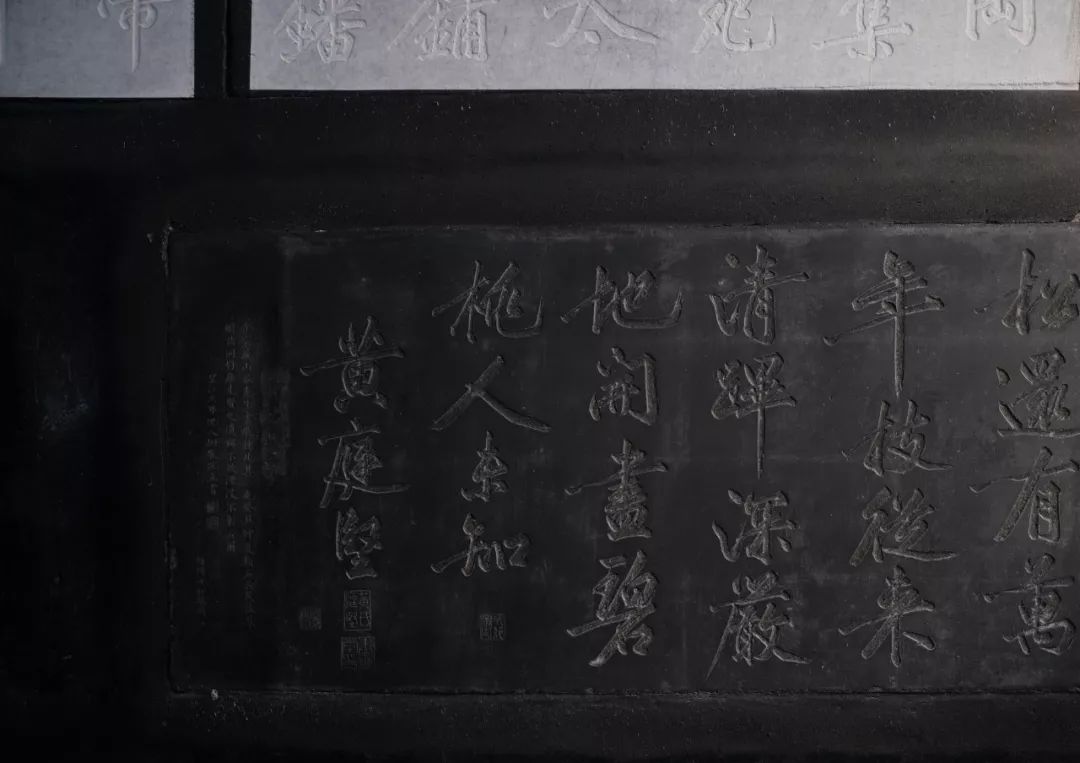 《黄庭坚诗碑》中的古典美学与设计灵感-15