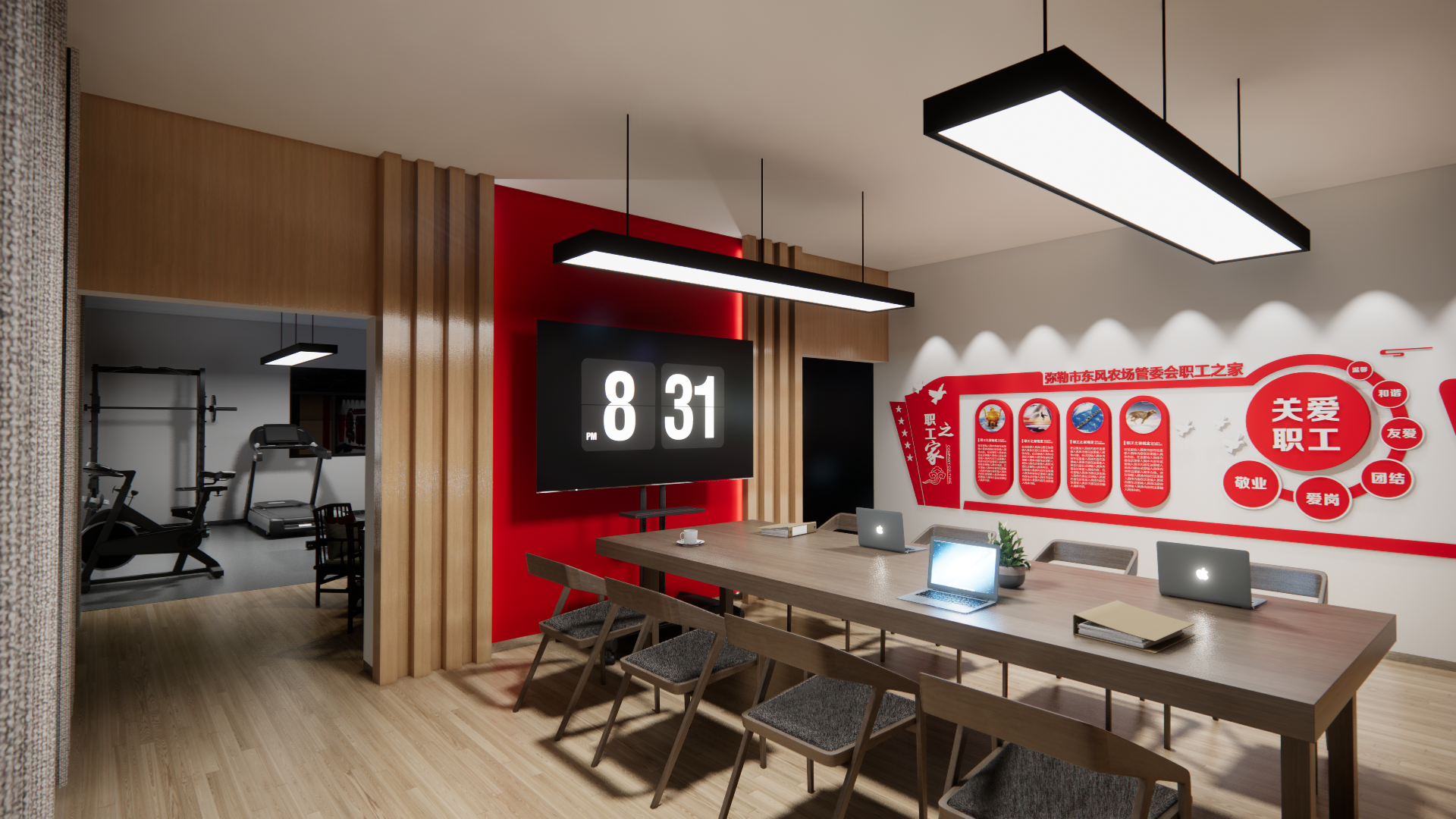 乡镇职工之家设计方案-12